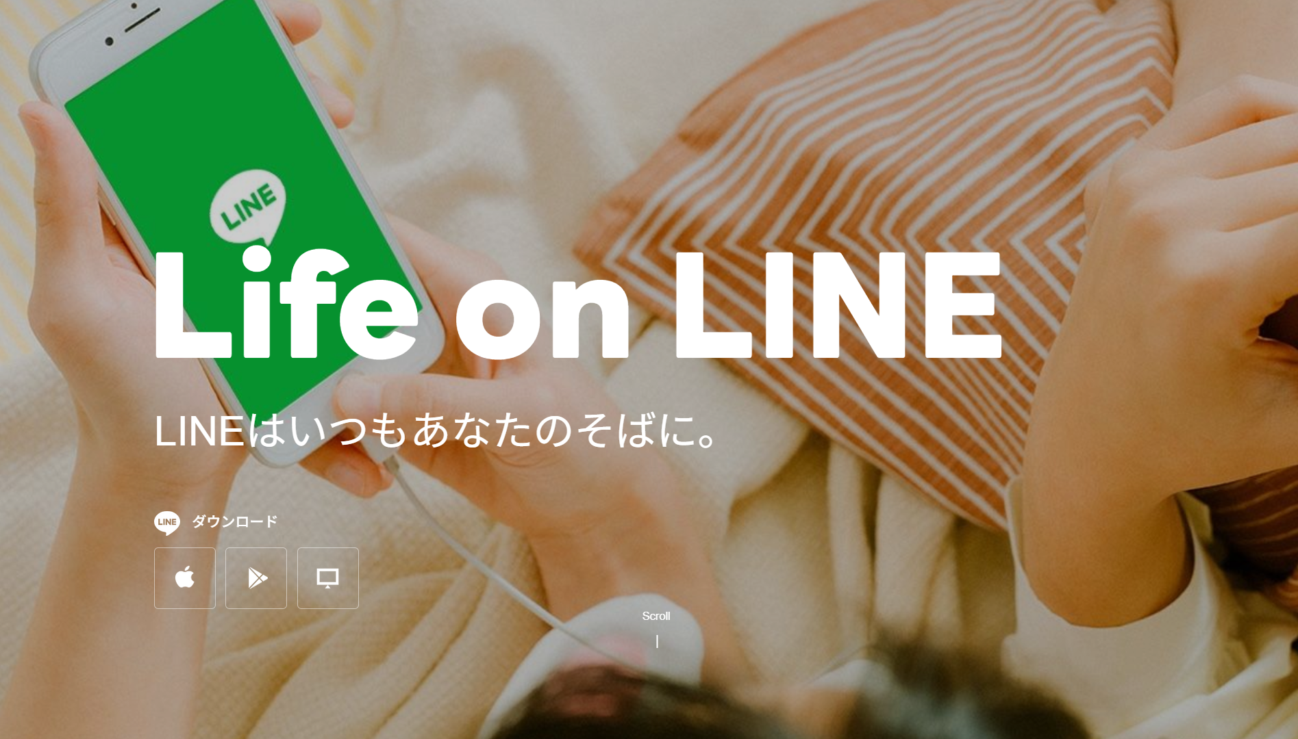 LINEイメージ画像